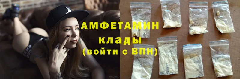 Amphetamine Розовый  Краснознаменск 