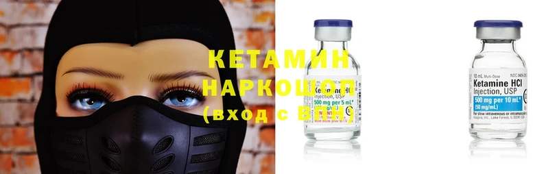 мориарти как зайти  Краснознаменск  КЕТАМИН ketamine 